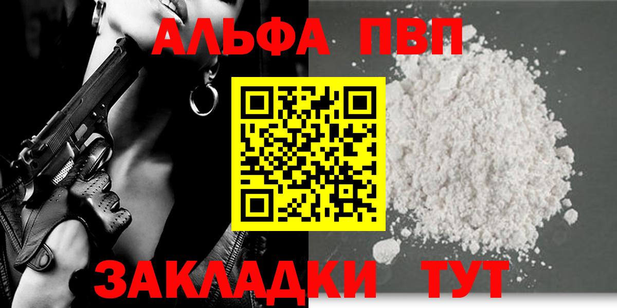 Полевской  APVP VHQ  Alfa_PVP  А ПВП Crystall  Alpha PVP СК КРИС  Вход с VPN 