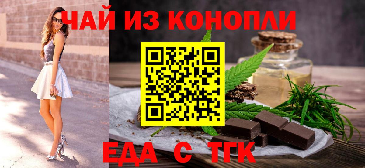 Печенье с ТГК марихуана  Вход с VPN  Полевской 