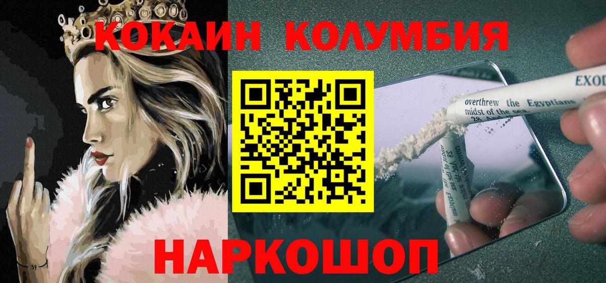 COCAIN Боливия  Cocaine Эквадор  Полевской  Вход с VPN 