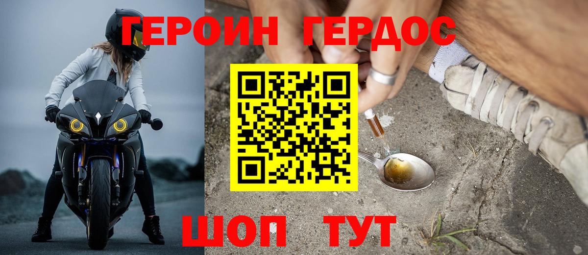 ГЕРОИН  Героин афганец  Вход с VPN  Полевской 