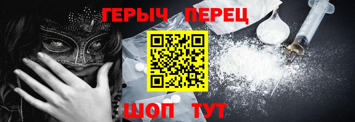 Героин герыч Полевской