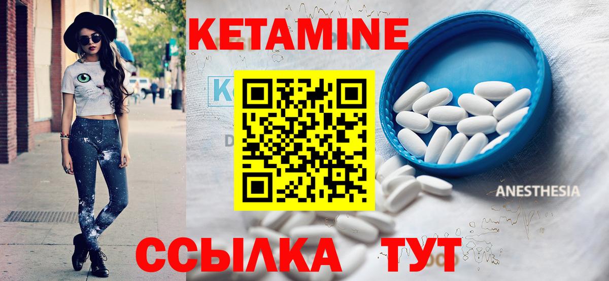 Кетамин VHQ Полевской