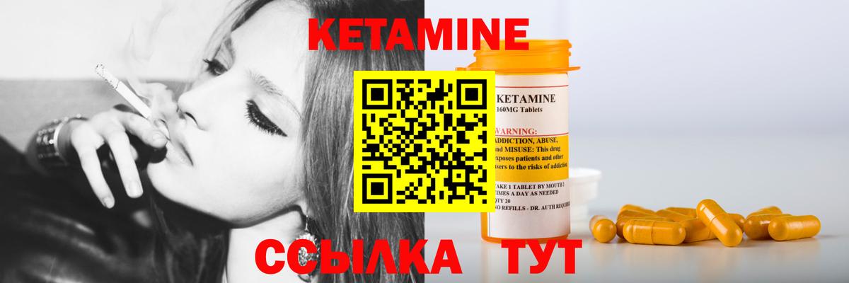 Полевской  Кетамин ketamine  Вход с VPN 