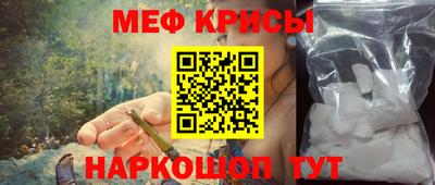 меф Первоуральск