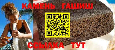 синтетический гашиш Пенза