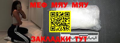 меф Первоуральск