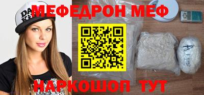 меф Первоуральск