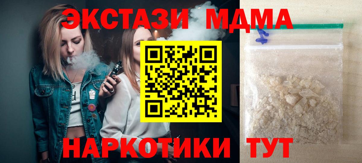 МДМА молли Полевской