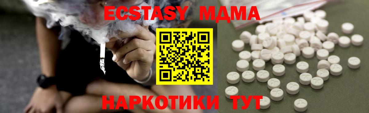Полевской  MDMA crystal  MDMA crystal  Вход с VPN 