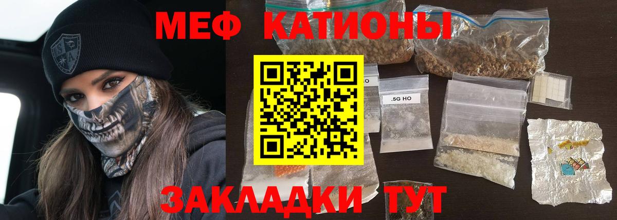 Мефедрон  что такое наркотик  МЯУ-МЯУ кристаллы  Полевской  Мефедрон кристаллы  Вход с VPN 