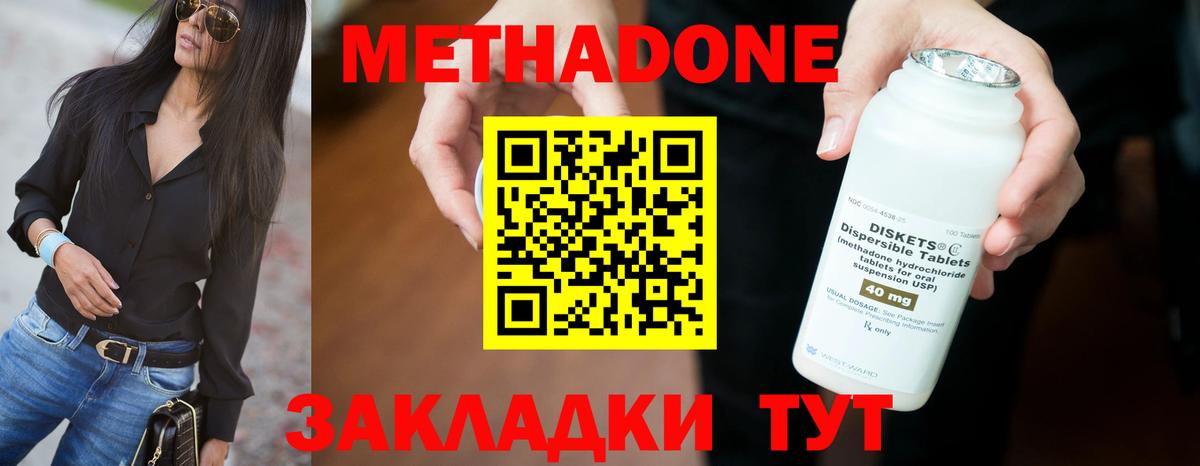 МЕТАДОН VHQ Полевской