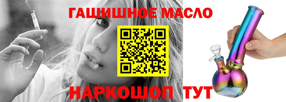 ТГК Wax  цены   Дистиллят ТГК гашишное масло  Полевской  Вход с VPN 